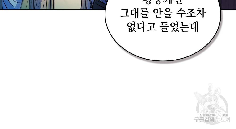 반쪽 8화 56