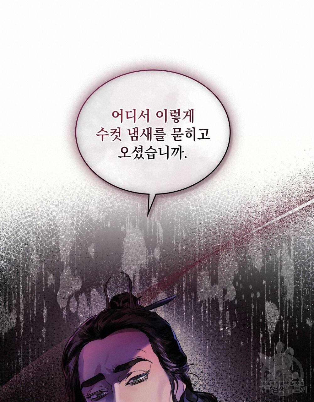 반쪽 8화 57