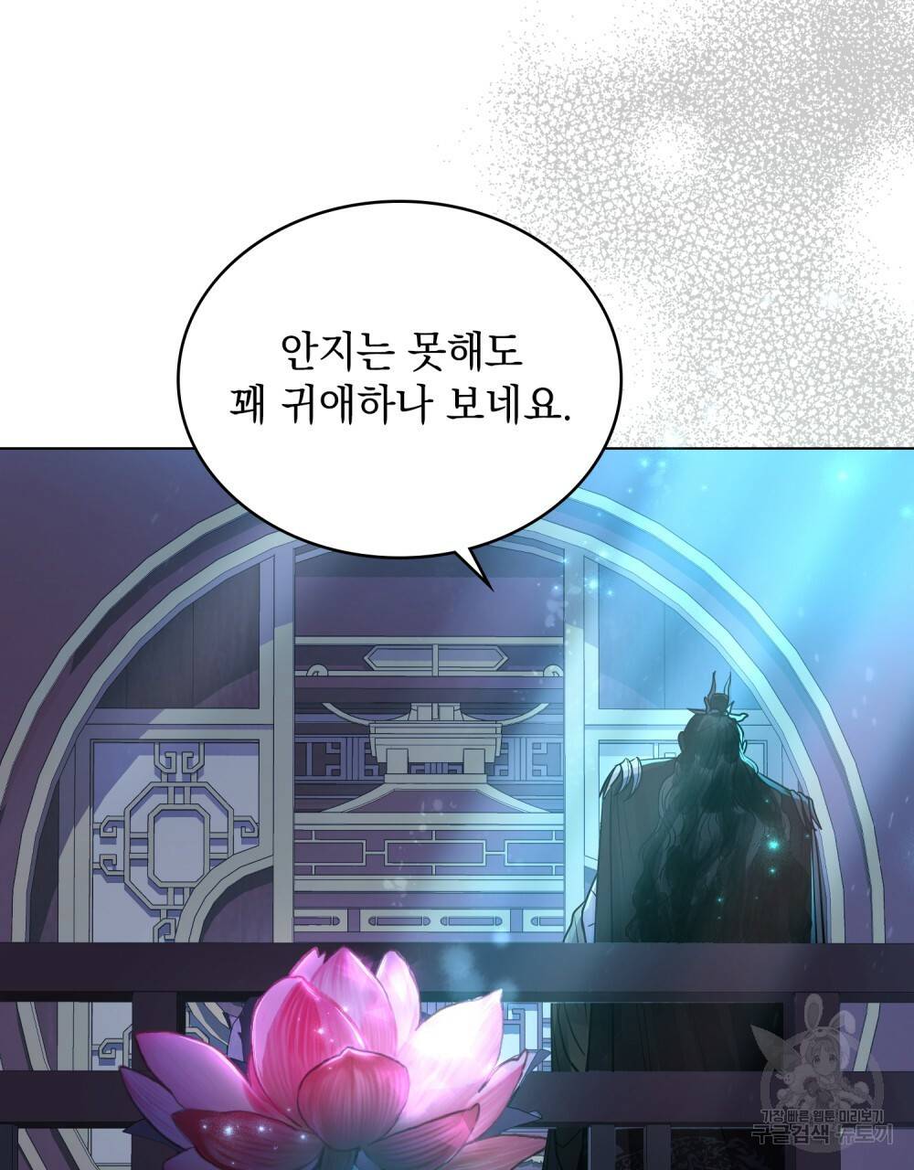 반쪽 8화 59
