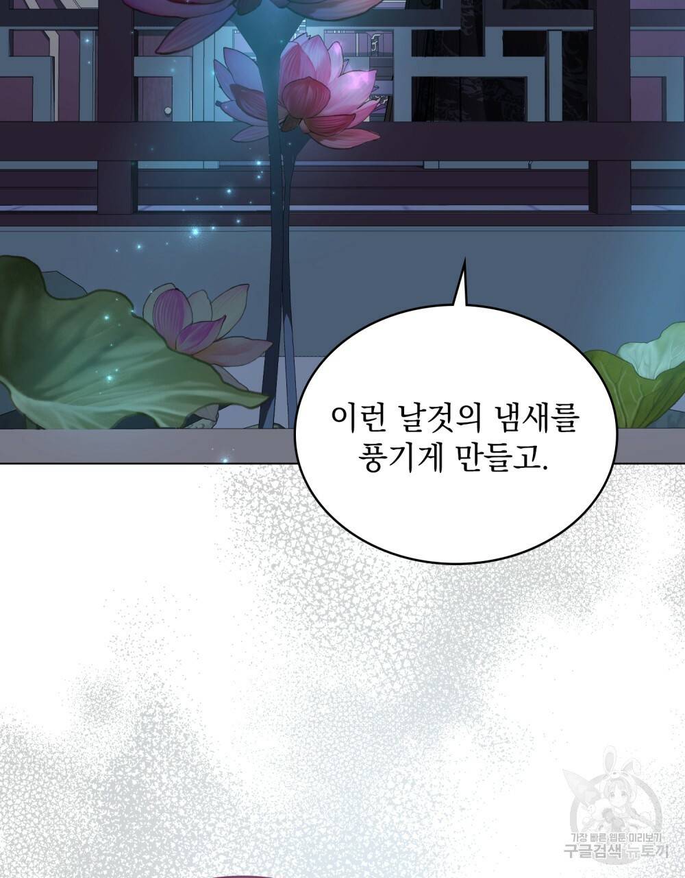 반쪽 8화 60