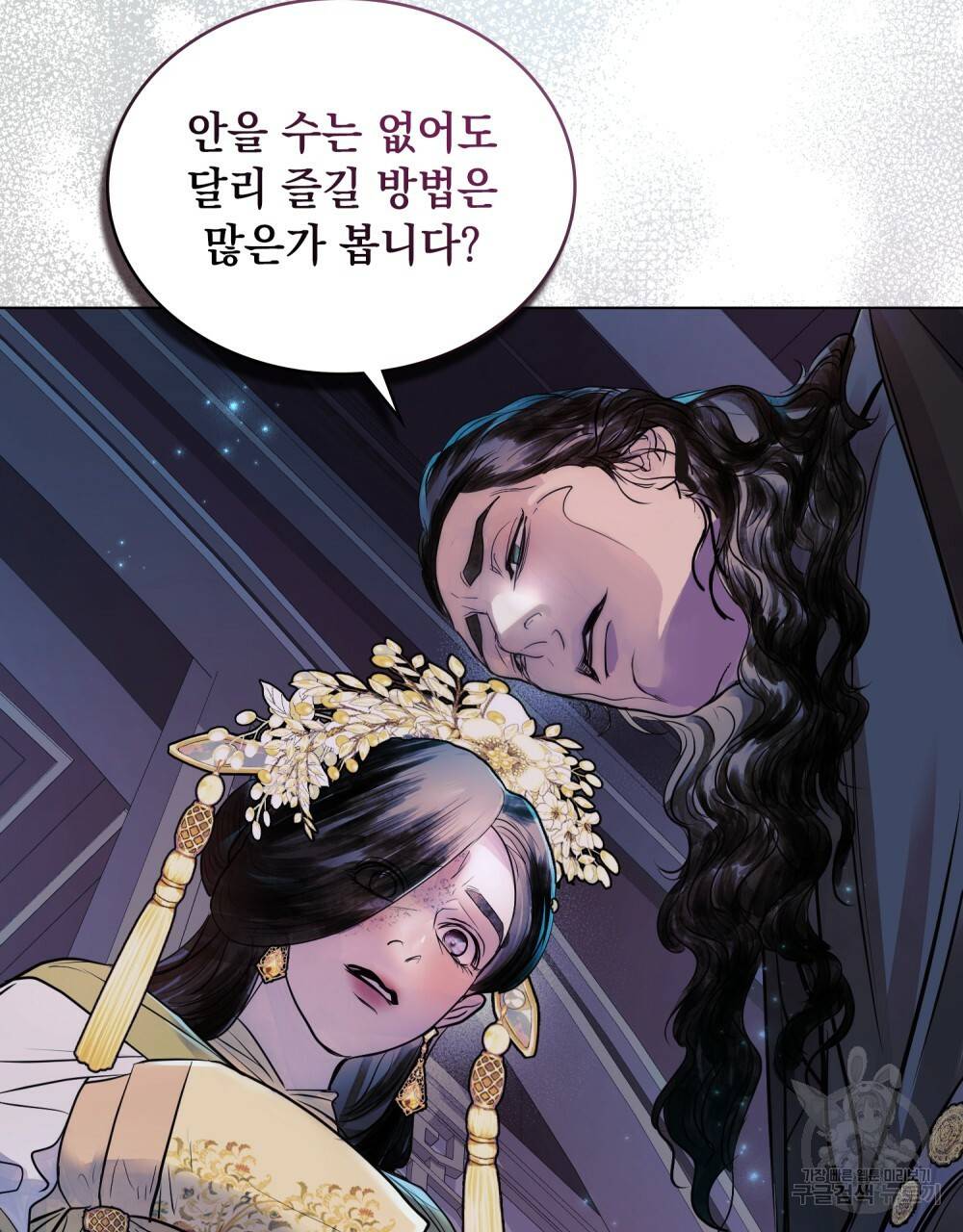 반쪽 8화 61