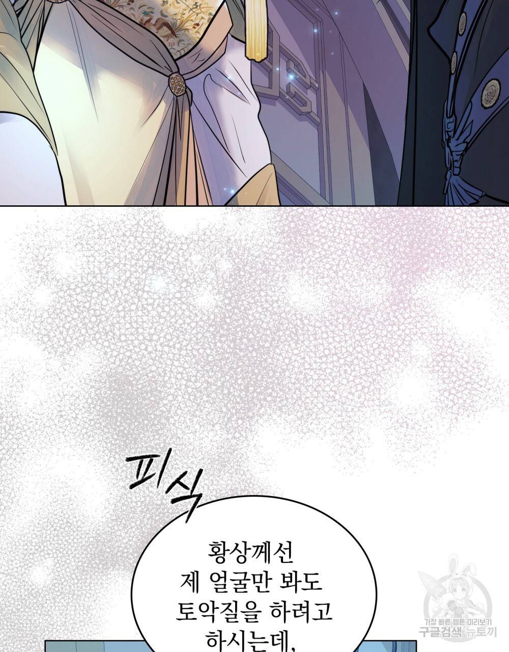 반쪽 8화 62