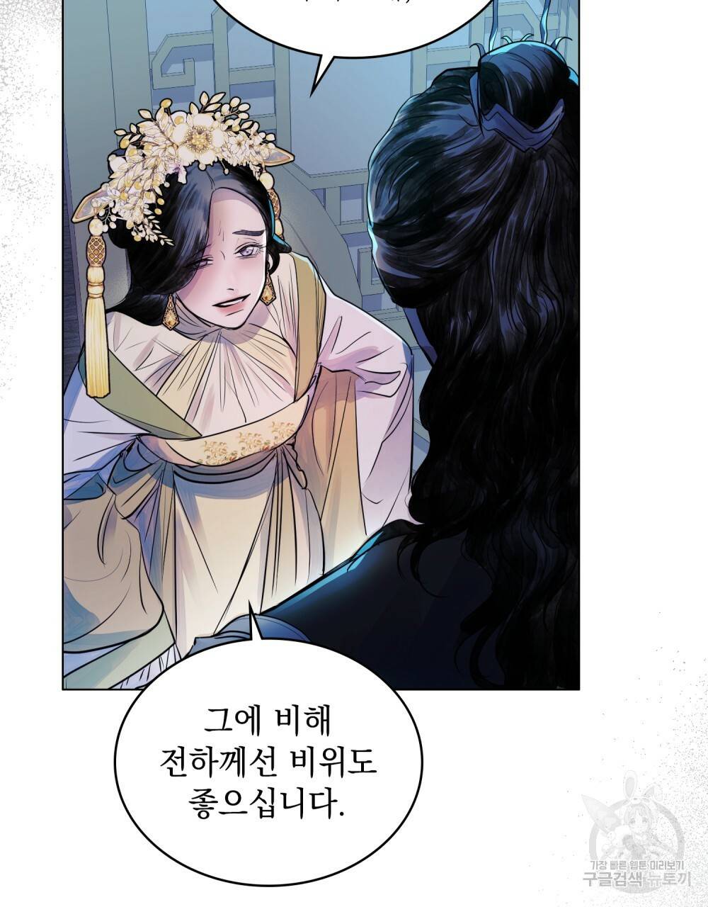 반쪽 8화 63