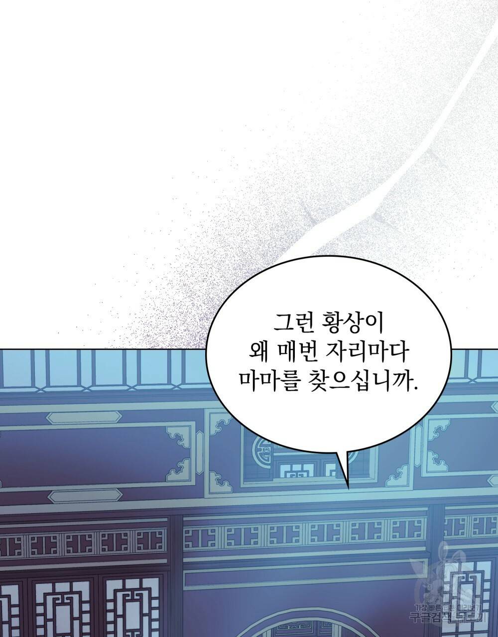 반쪽 8화 64