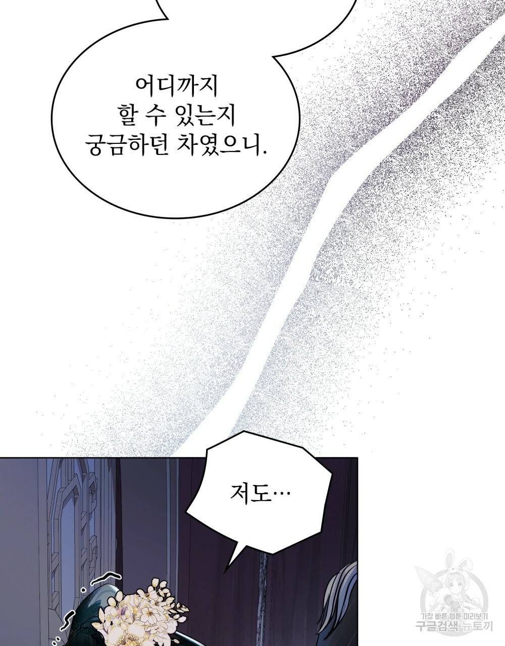 반쪽 8화 67