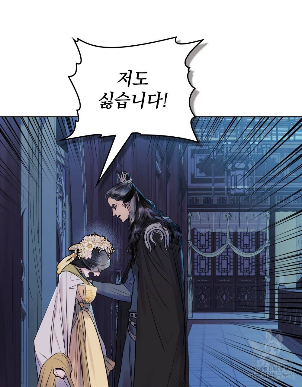 반쪽 8화 69