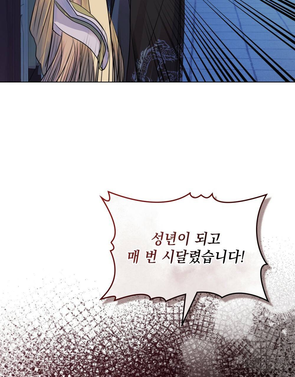 반쪽 8화 70