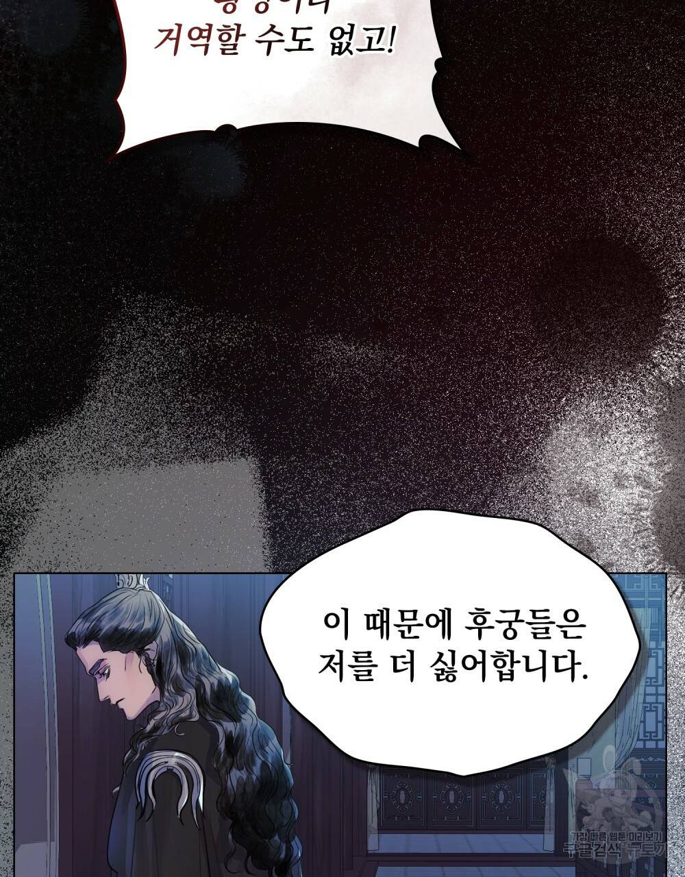 반쪽 8화 72