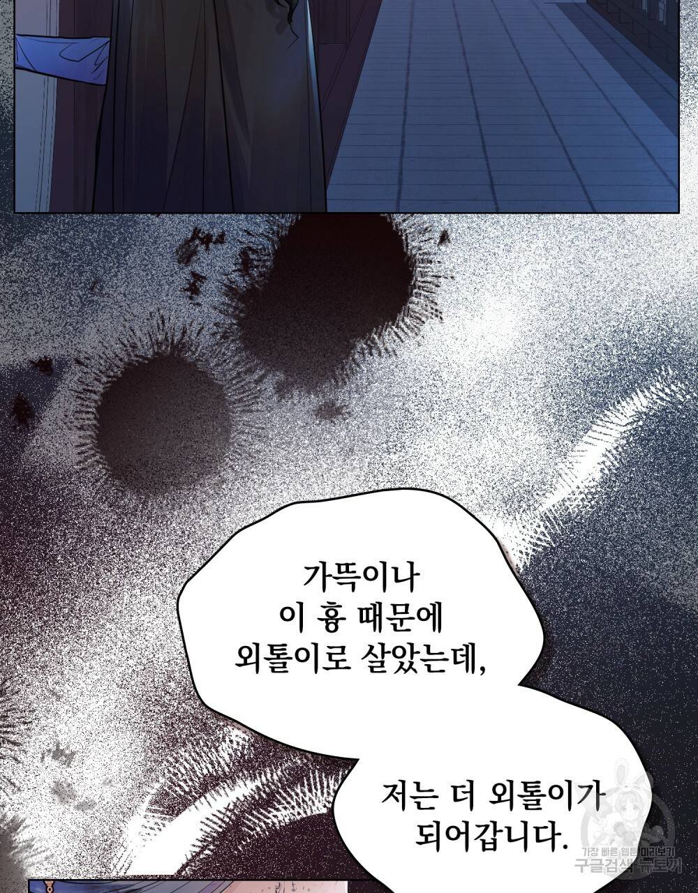 반쪽 8화 73