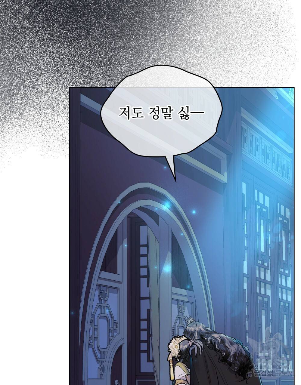 반쪽 8화 75
