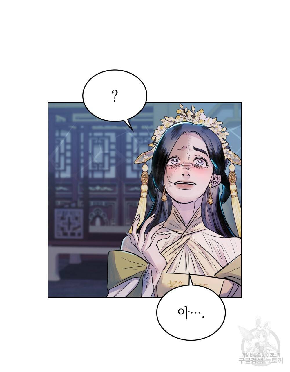 반쪽 8화 84