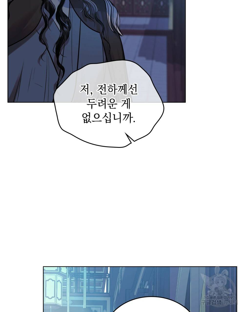 반쪽 8화 87