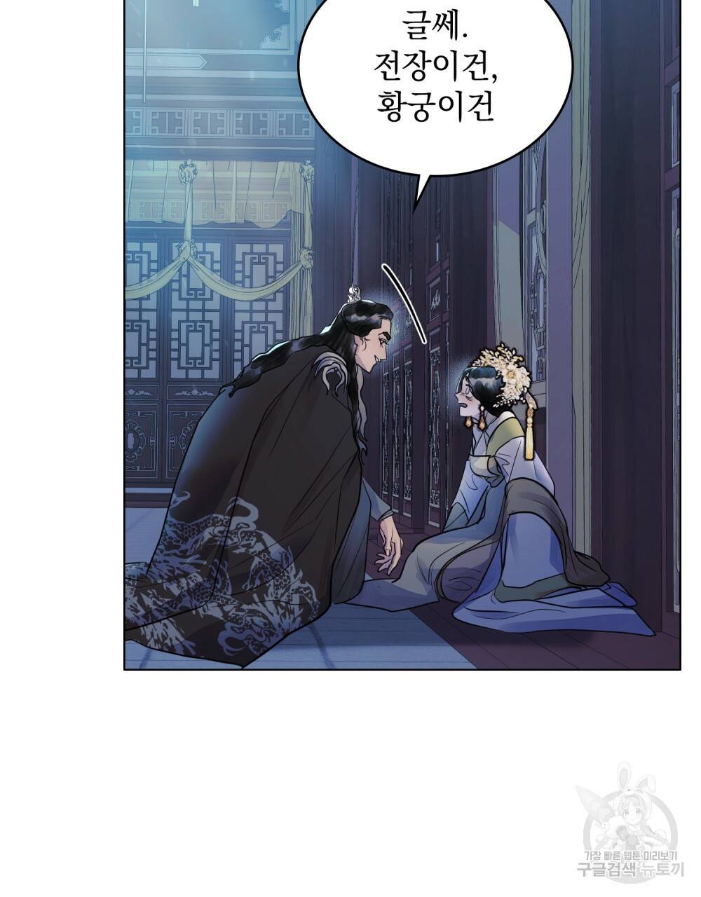 반쪽 8화 88