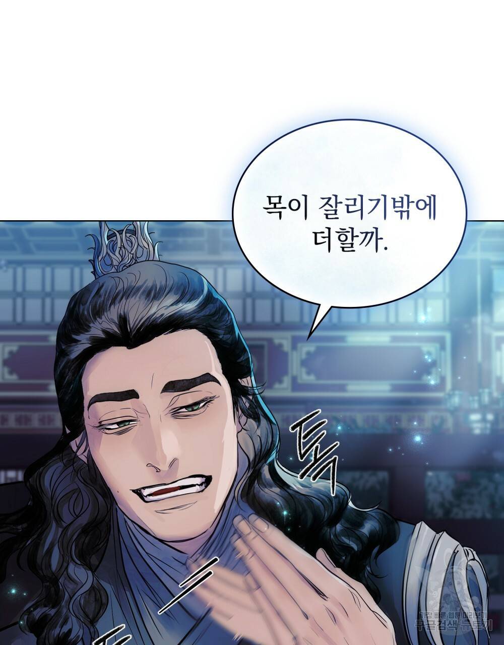반쪽 8화 89