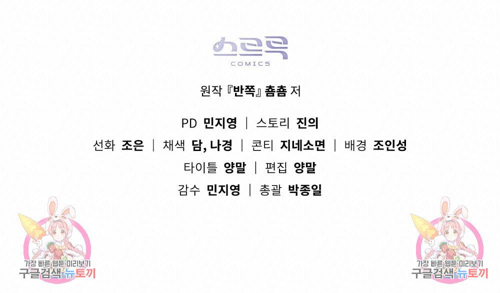 반쪽 8화 95
