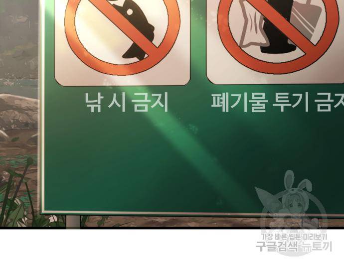 물고기로 살아남기 24화 9