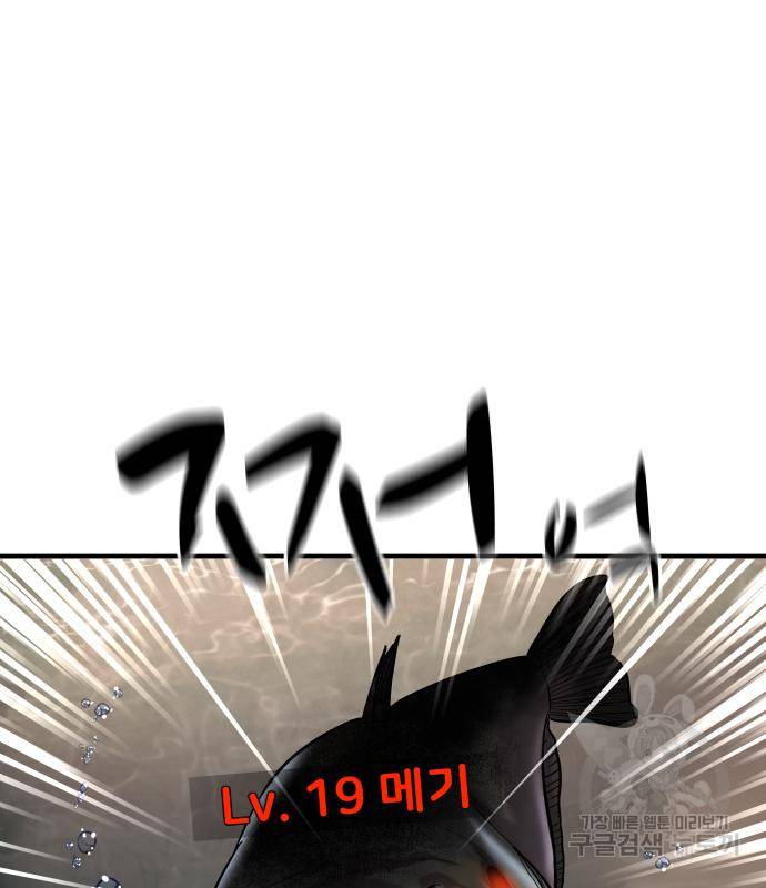 물고기로 살아남기 24화 15