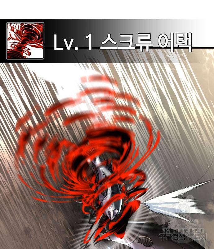 물고기로 살아남기 24화 17