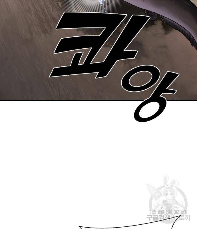물고기로 살아남기 24화 18