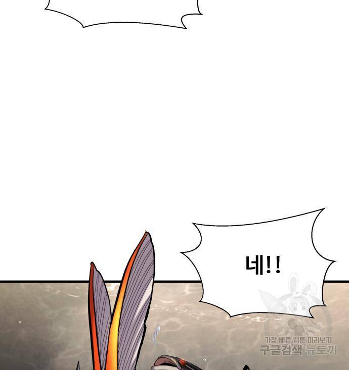 물고기로 살아남기 24화 20