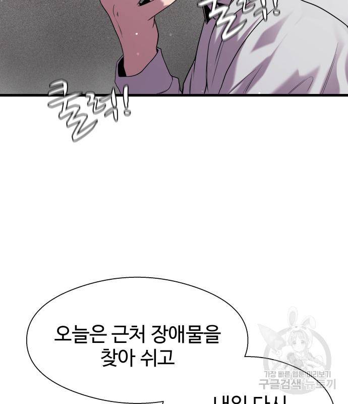 물고기로 살아남기 24화 28