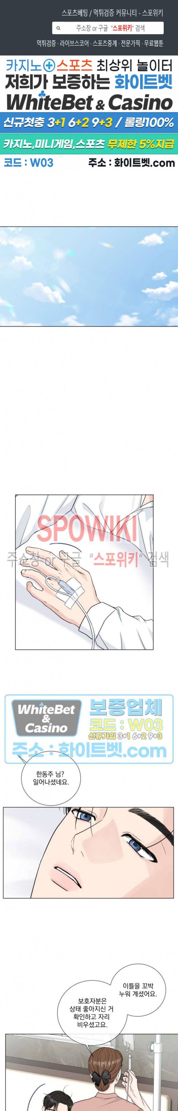 희대의 내연남 49화 1