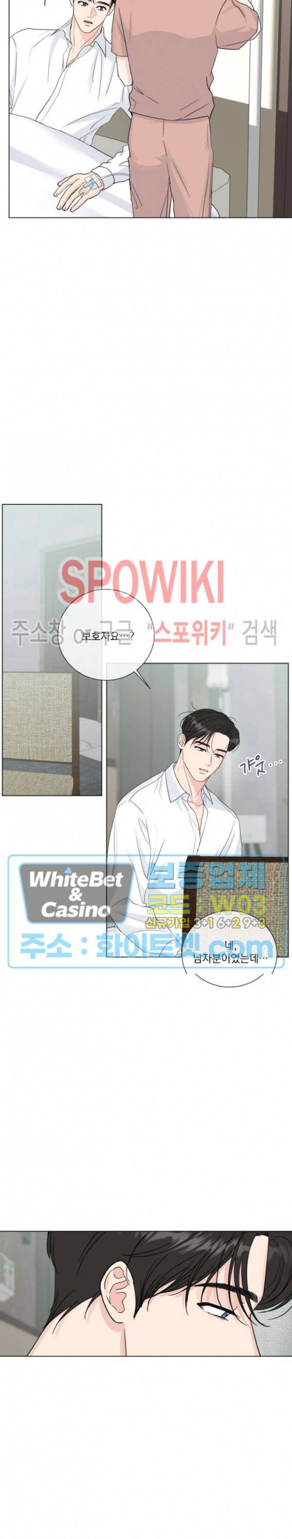 희대의 내연남 49화 2