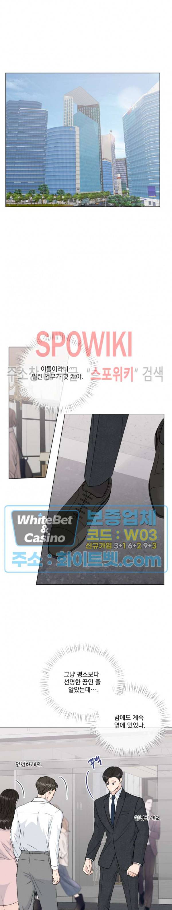 희대의 내연남 49화 3