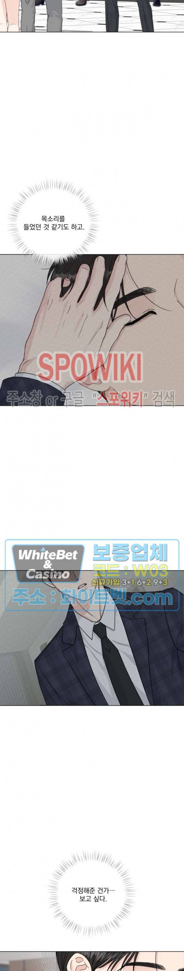 희대의 내연남 49화 4