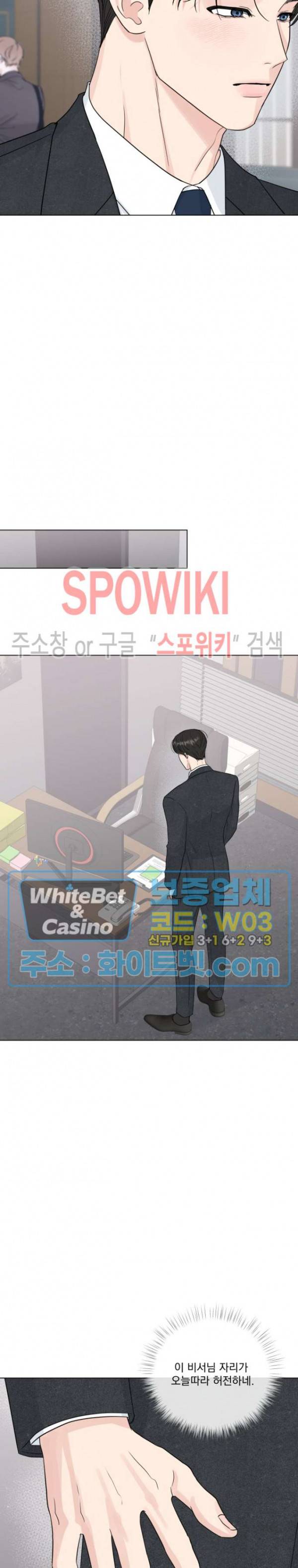 희대의 내연남 49화 5