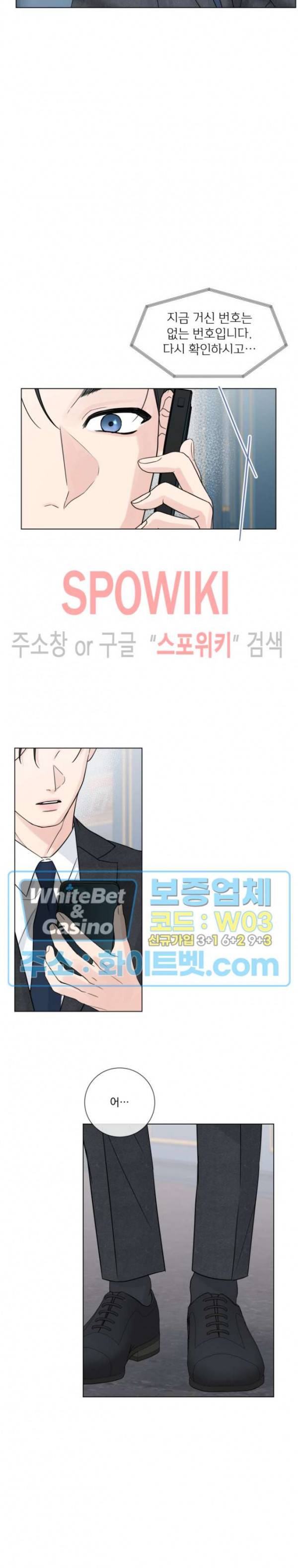 희대의 내연남 49화 7