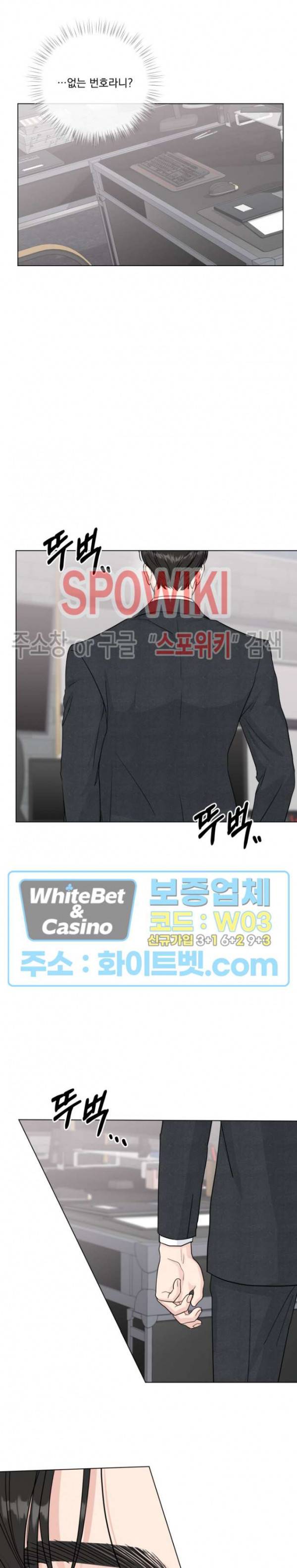 희대의 내연남 49화 8