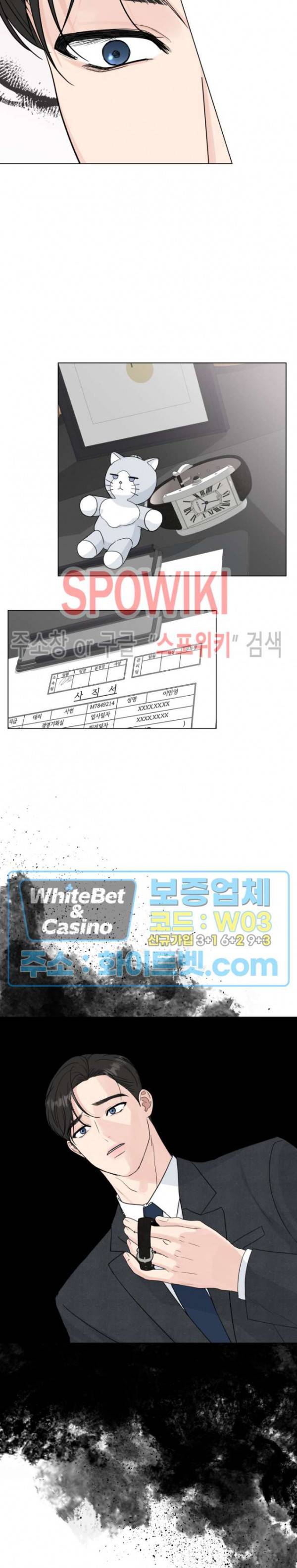 희대의 내연남 49화 9