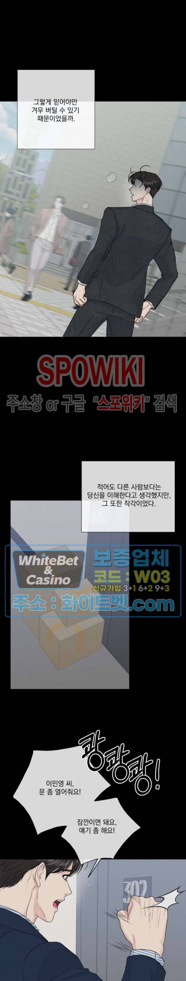 희대의 내연남 49화 11