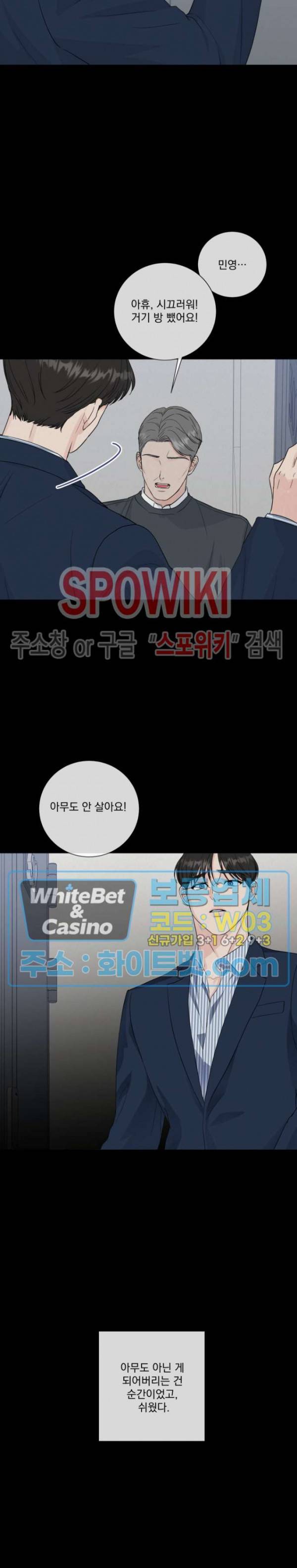 희대의 내연남 49화 12