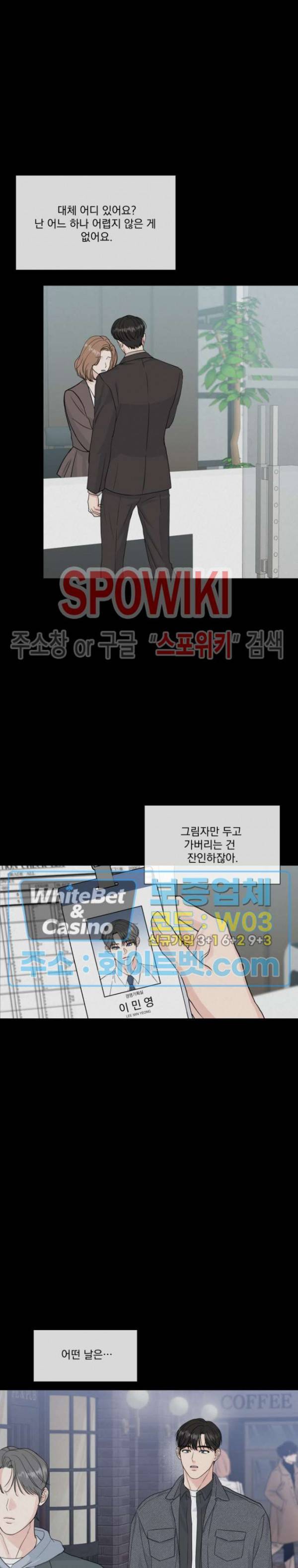 희대의 내연남 49화 13