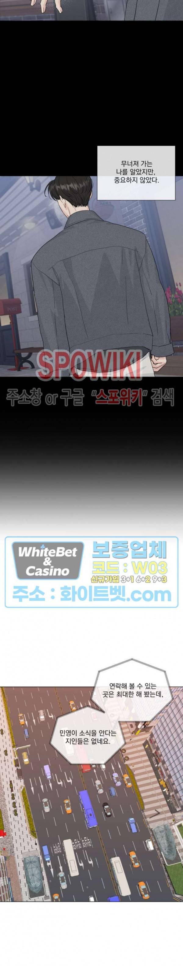 희대의 내연남 49화 15