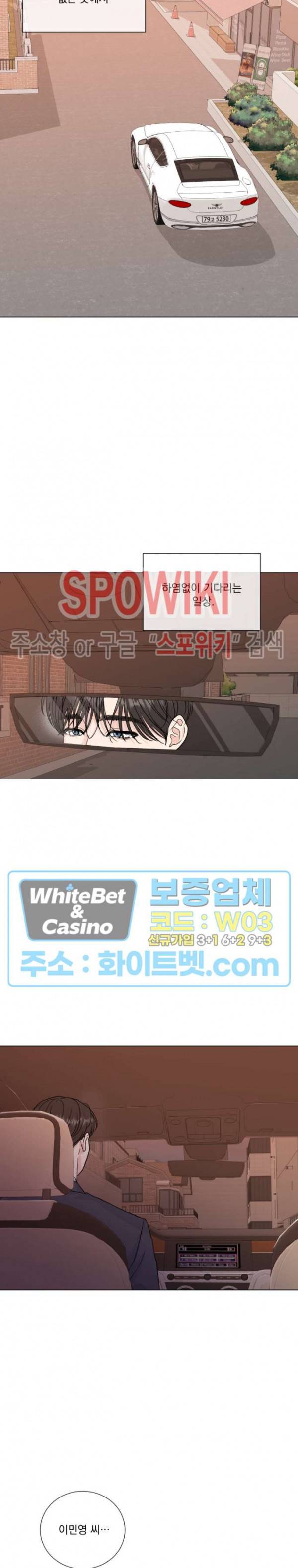 희대의 내연남 49화 17