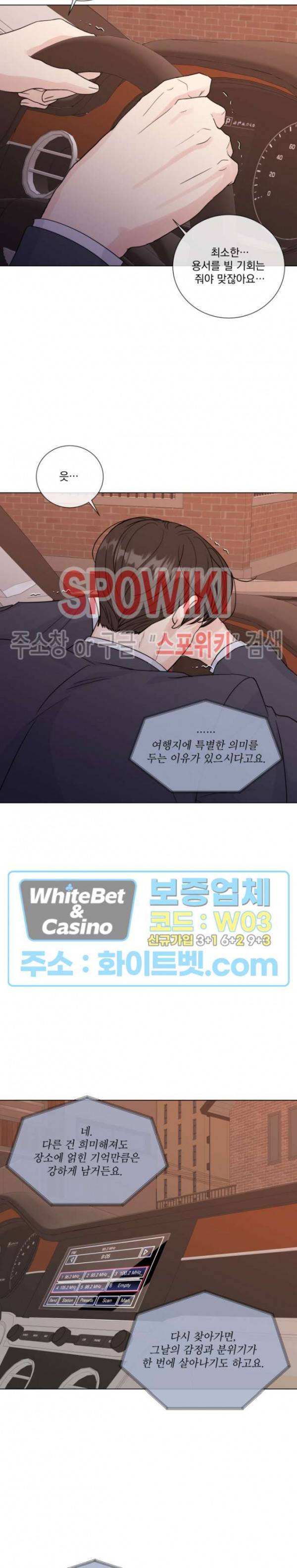 희대의 내연남 49화 18