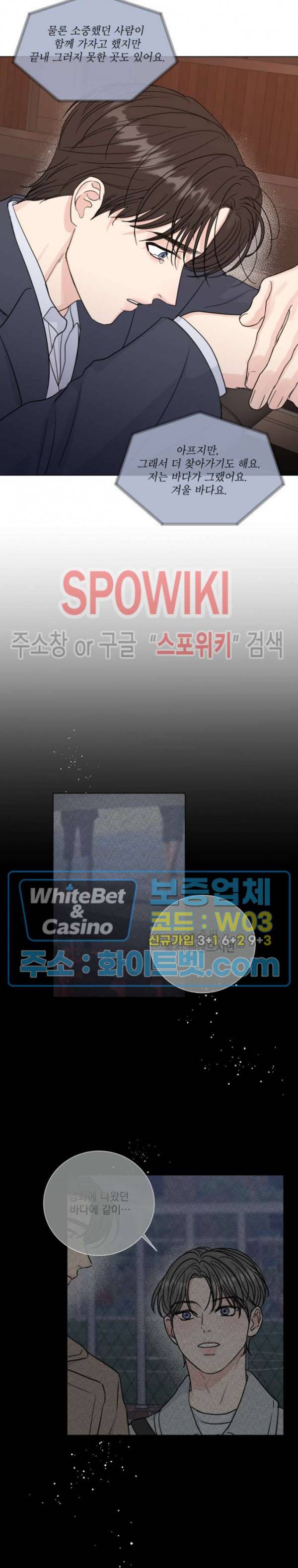 희대의 내연남 49화 19