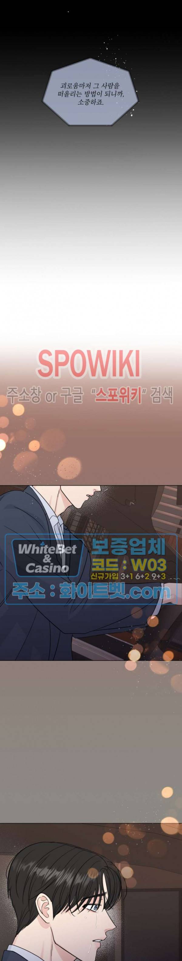희대의 내연남 49화 20