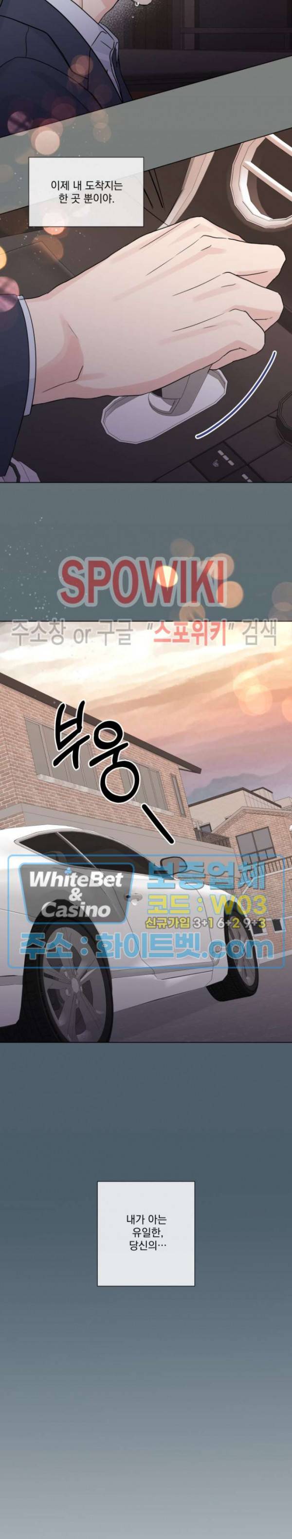 희대의 내연남 49화 21