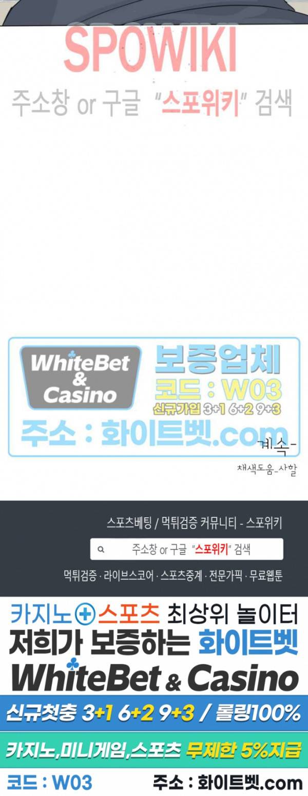 희대의 내연남 49화 24