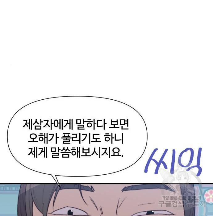 사상최강 95화 3