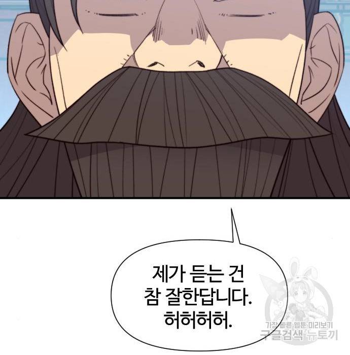 사상최강 95화 4