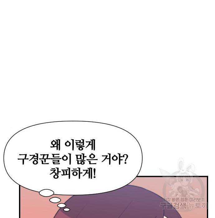 사상최강 95화 5