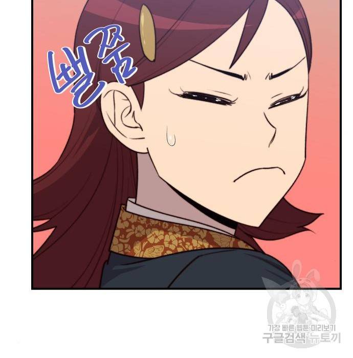 사상최강 95화 6