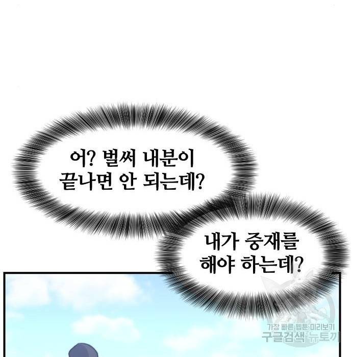 사상최강 95화 9