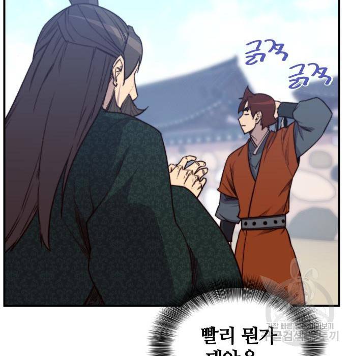 사상최강 95화 10