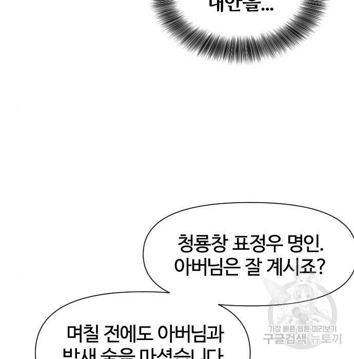 사상최강 95화 11